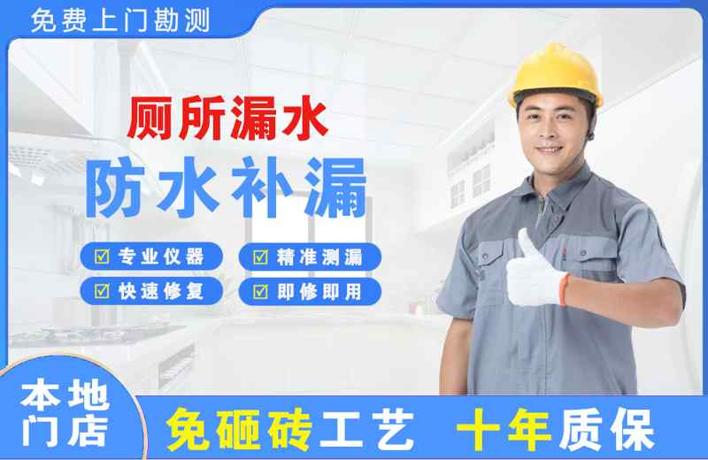 惠阳厕所漏水维修